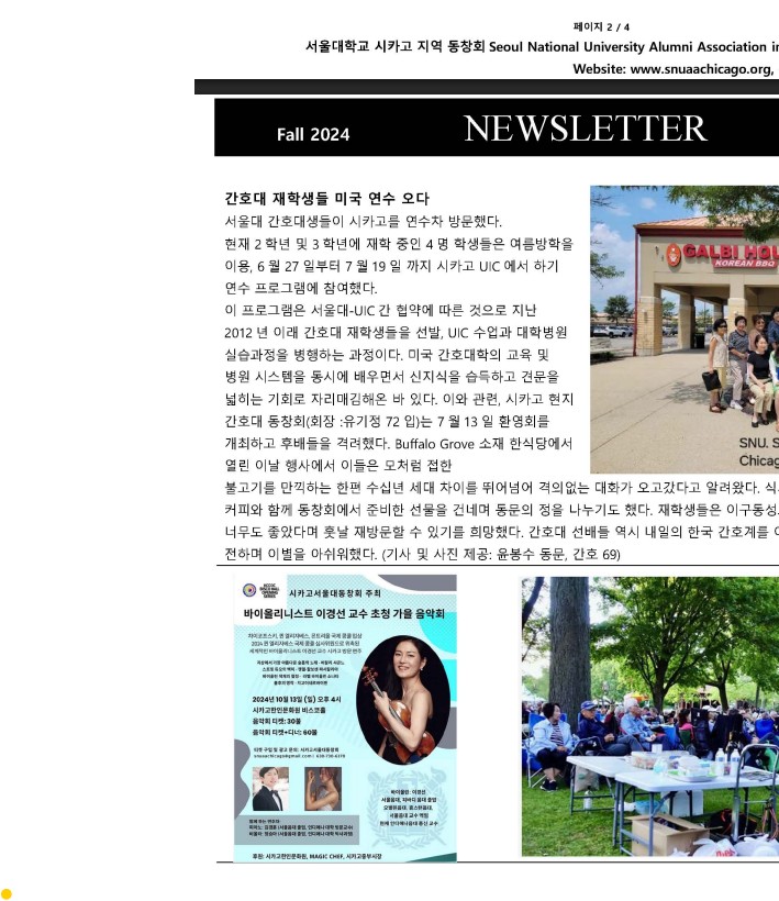 Newsletter Cover